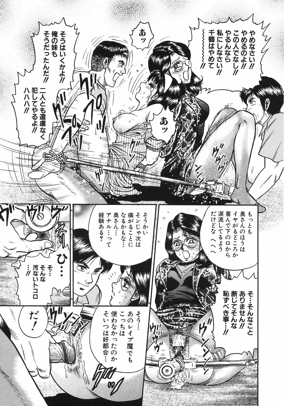 レイプ大辞典 Page.260