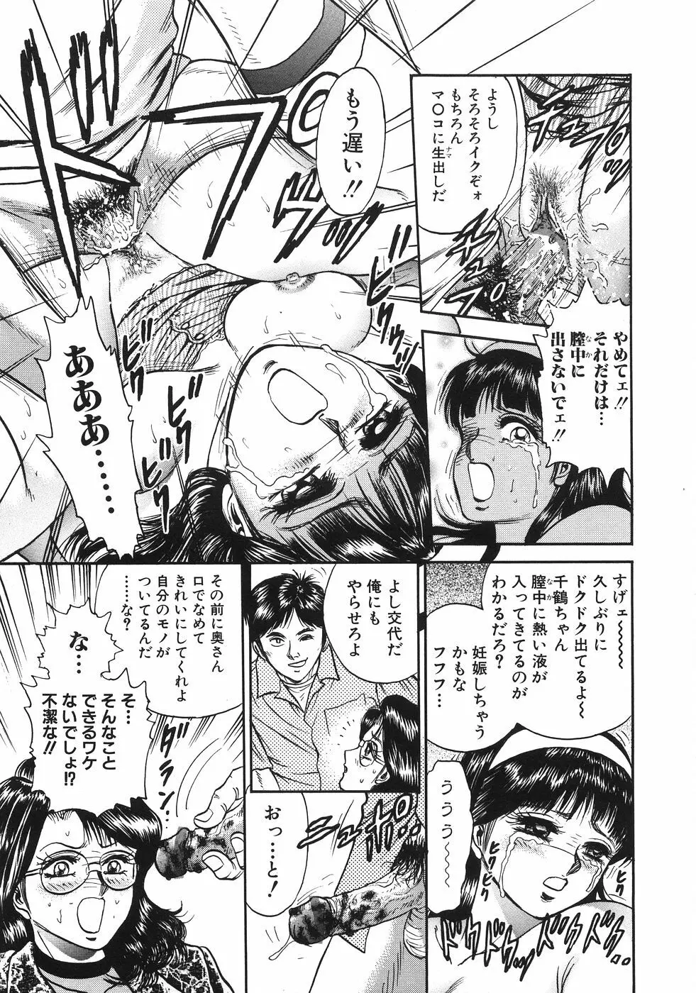 レイプ大辞典 Page.262