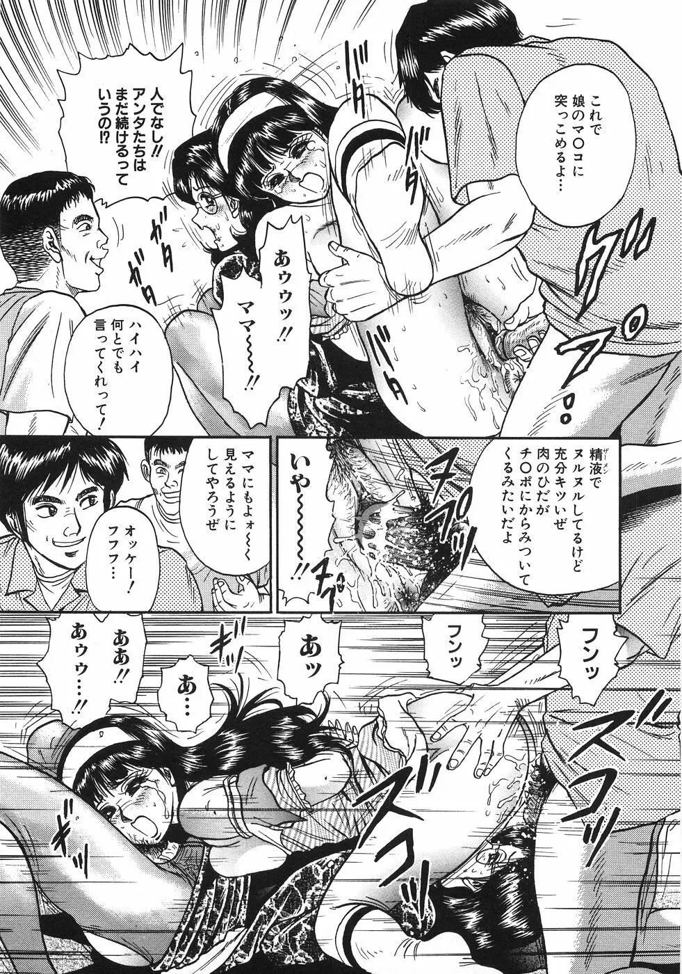 レイプ大辞典 Page.264