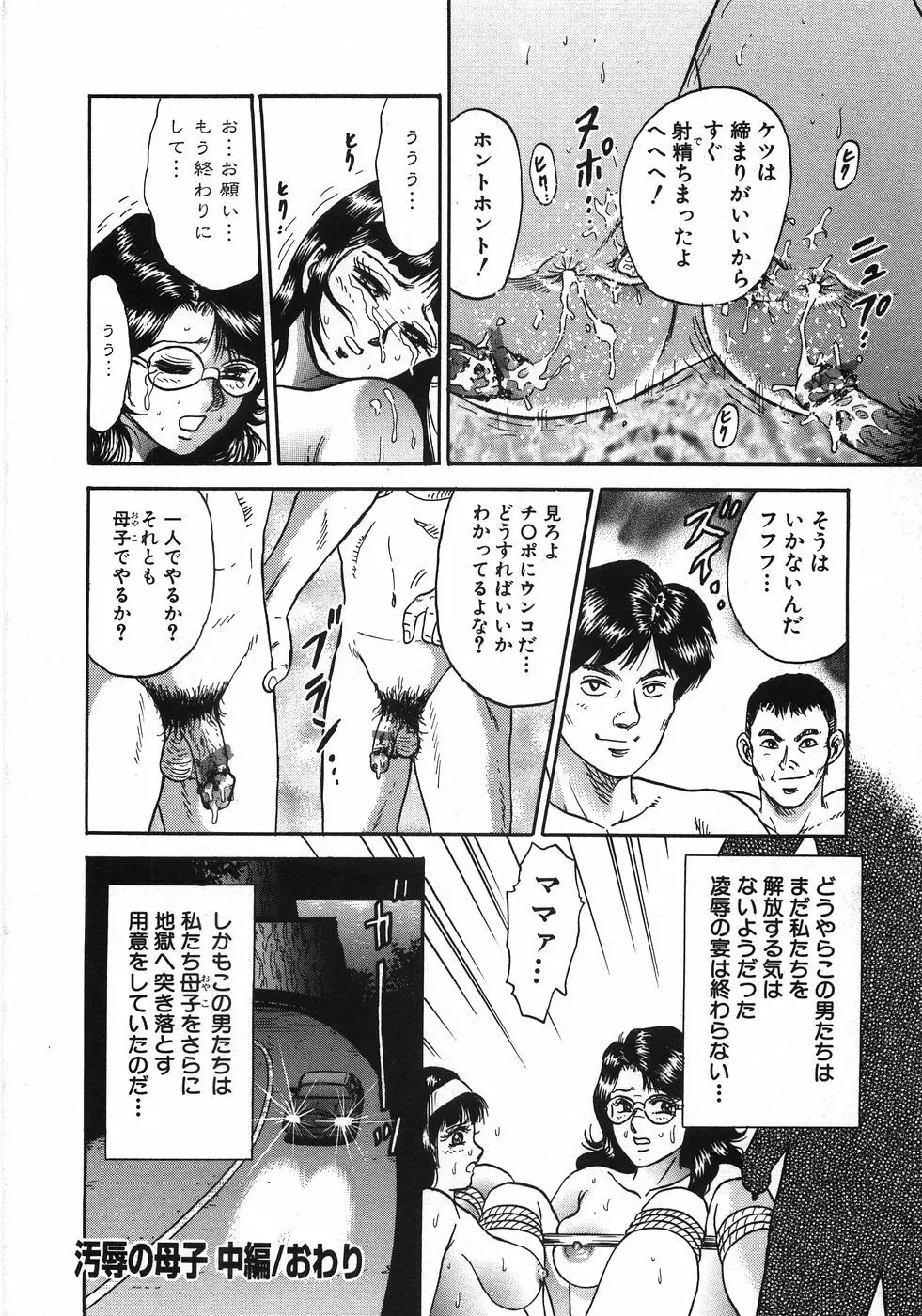 レイプ大辞典 Page.283