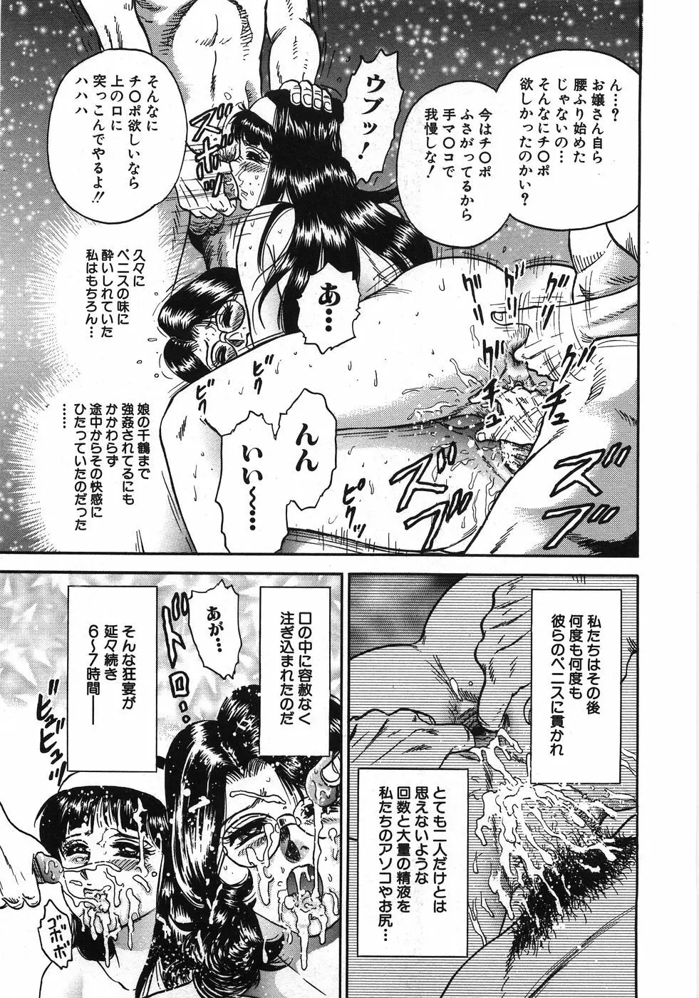 レイプ大辞典 Page.288