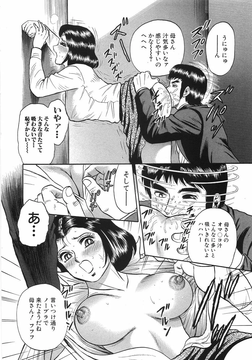 レイプ大辞典 Page.29