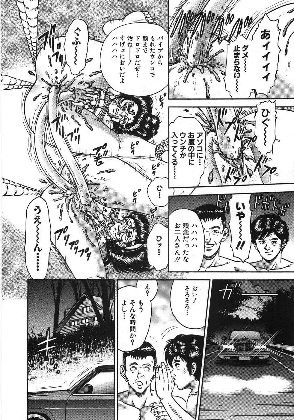 レイプ大辞典 Page.295