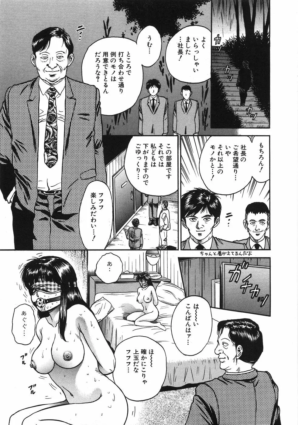 レイプ大辞典 Page.296