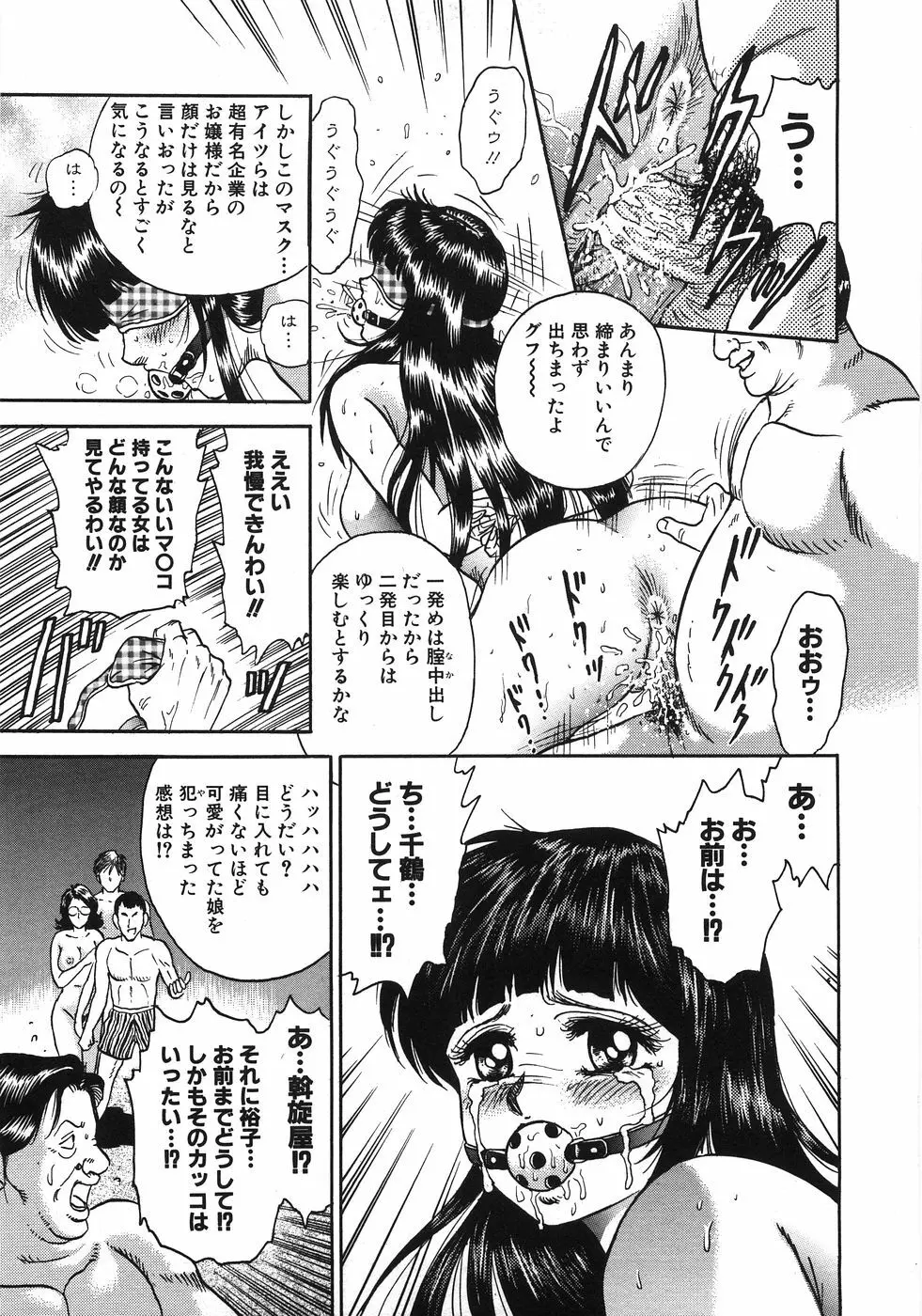 レイプ大辞典 Page.298