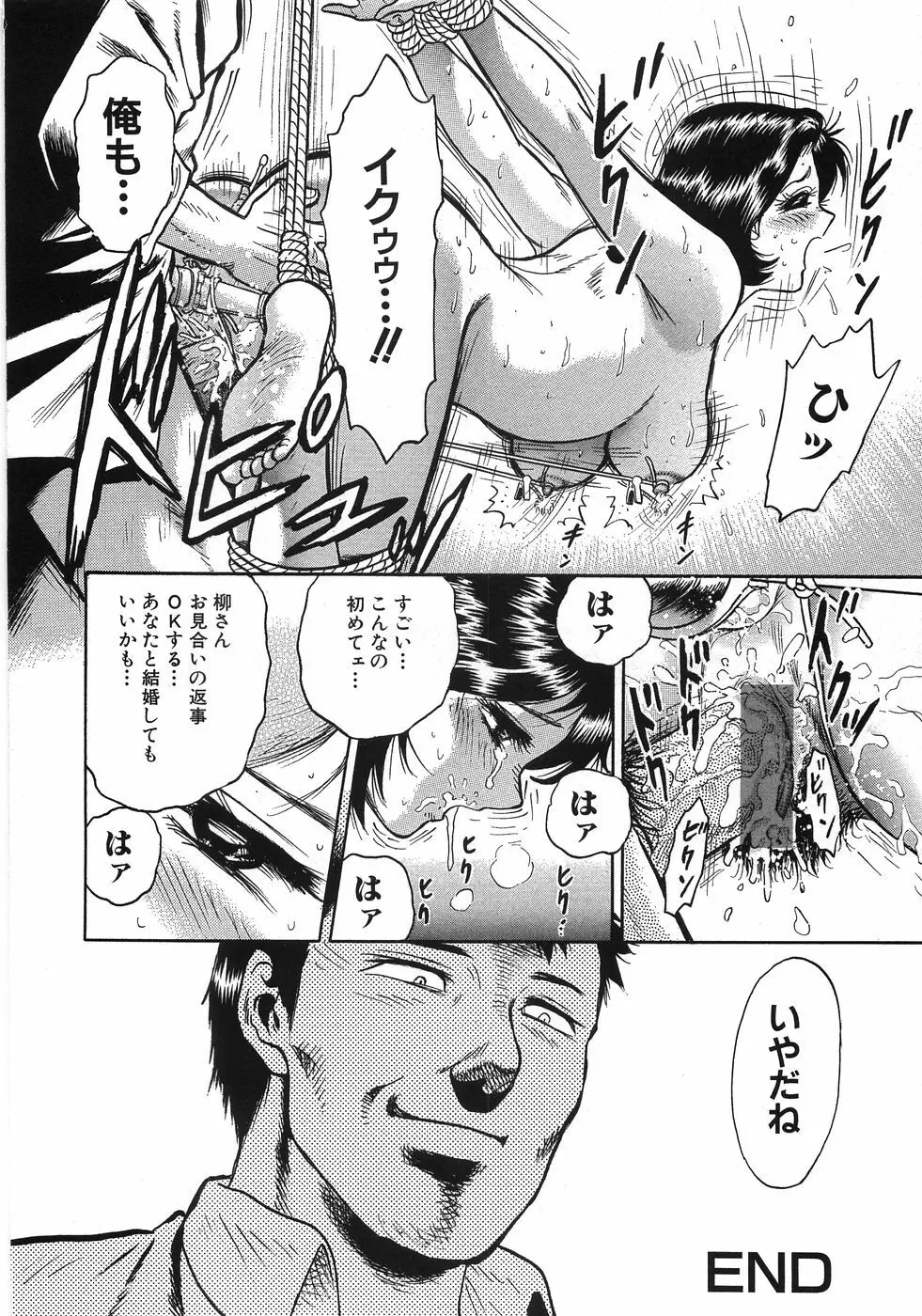 レイプ大辞典 Page.55