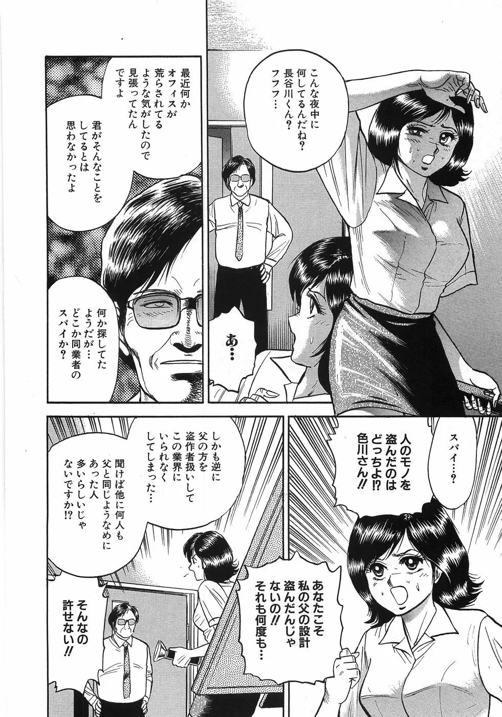 レイプ大辞典 Page.57