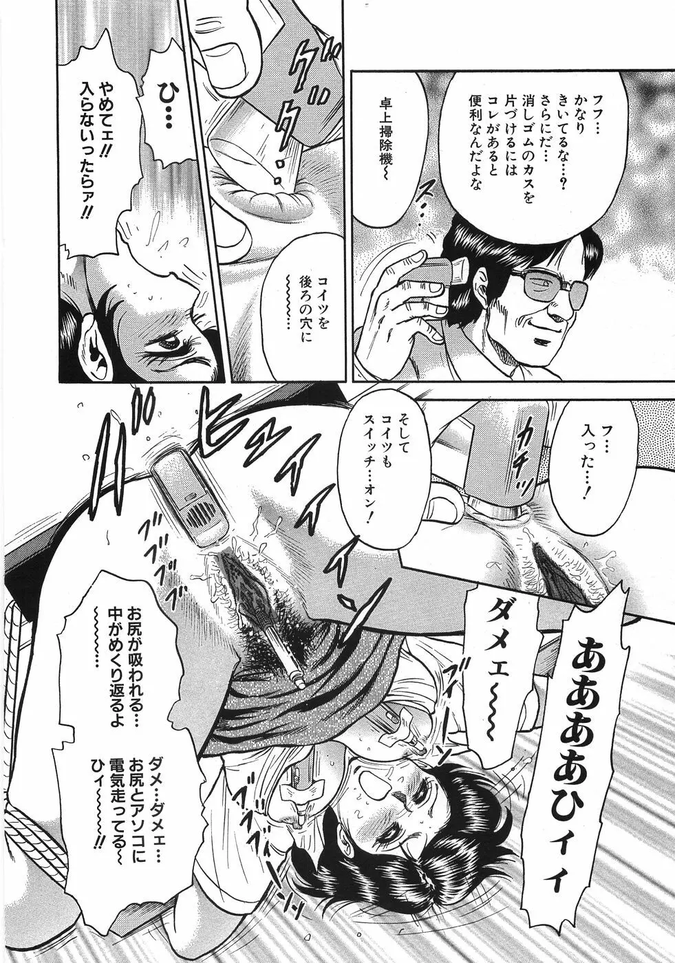 レイプ大辞典 Page.63