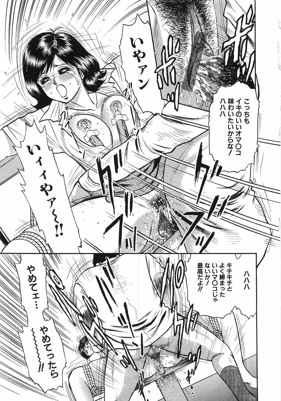 レイプ大辞典 Page.68