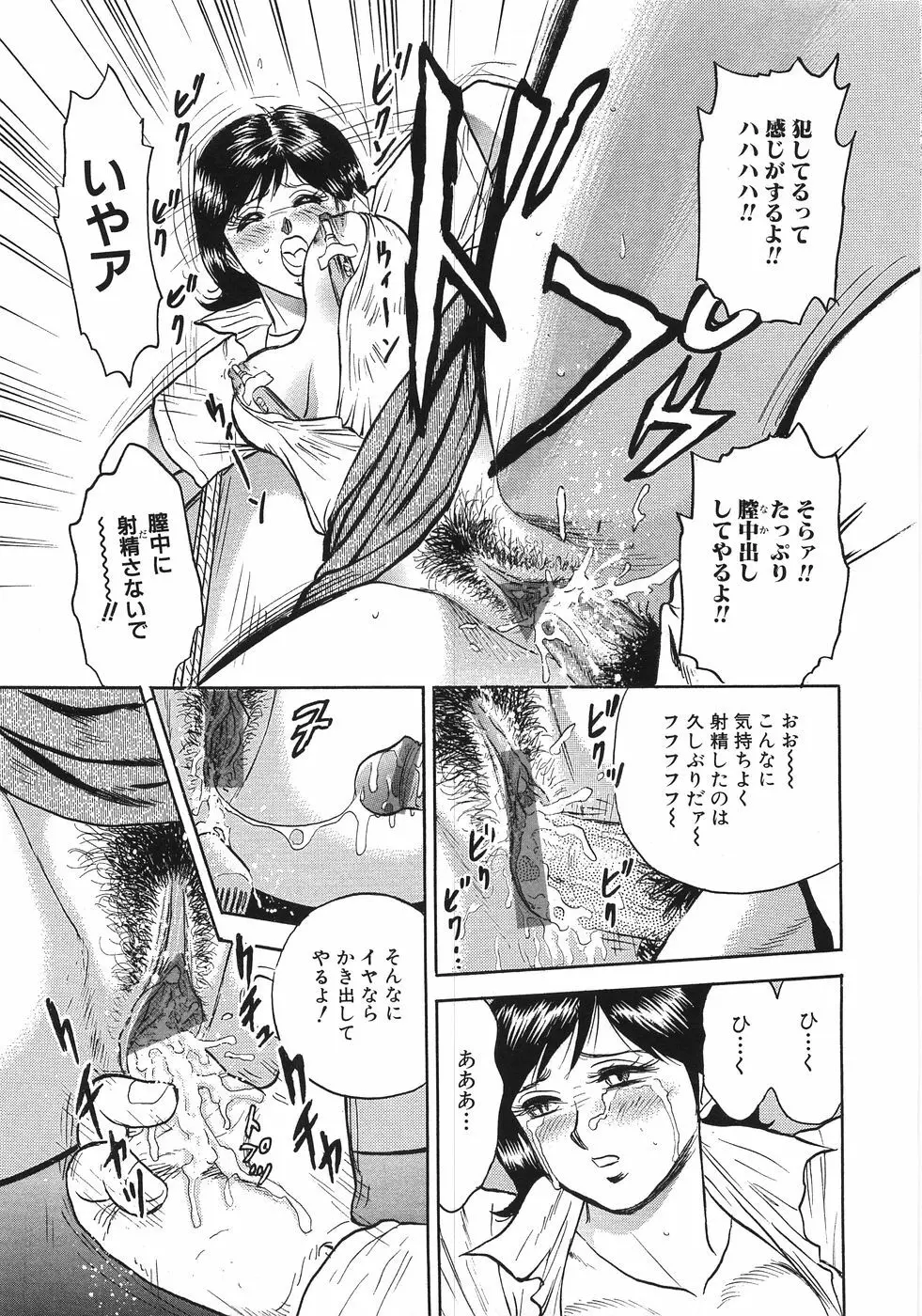 レイプ大辞典 Page.70