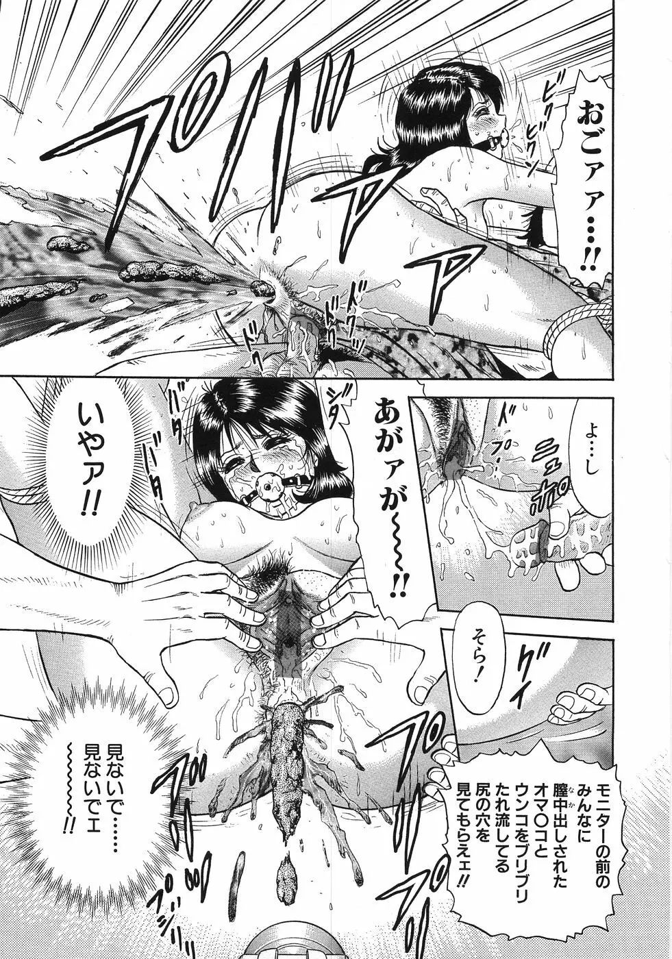 レイプ大辞典 Page.84