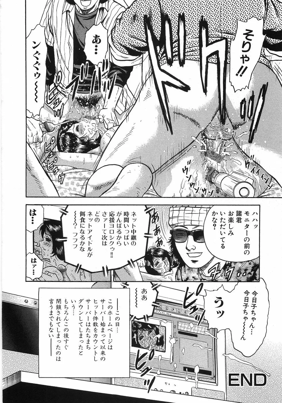 レイプ大辞典 Page.87