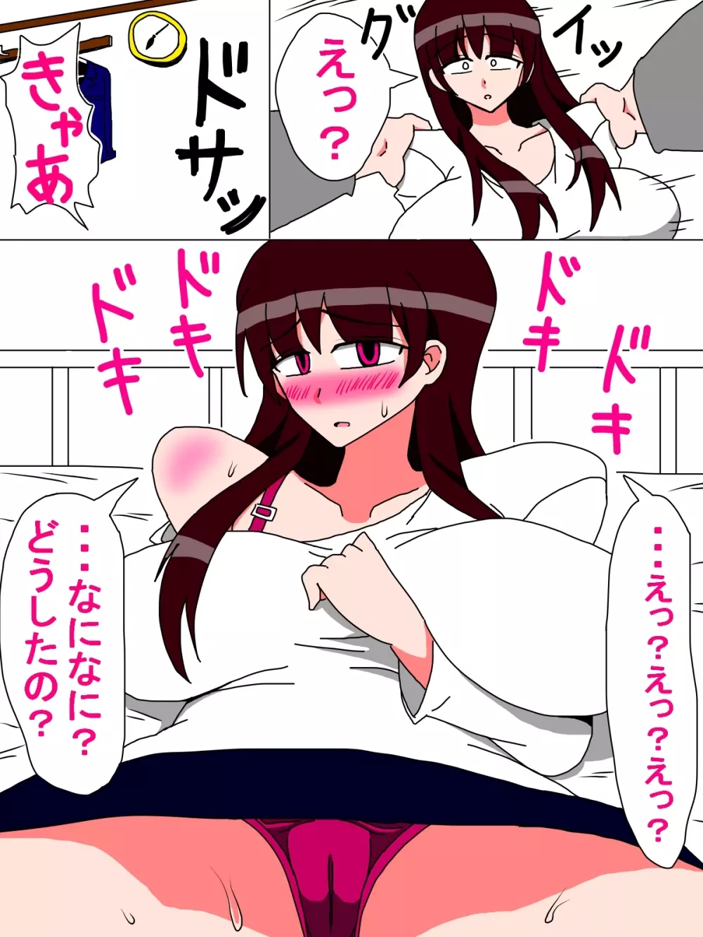 僕と母さんの一ヶ月 Page.5