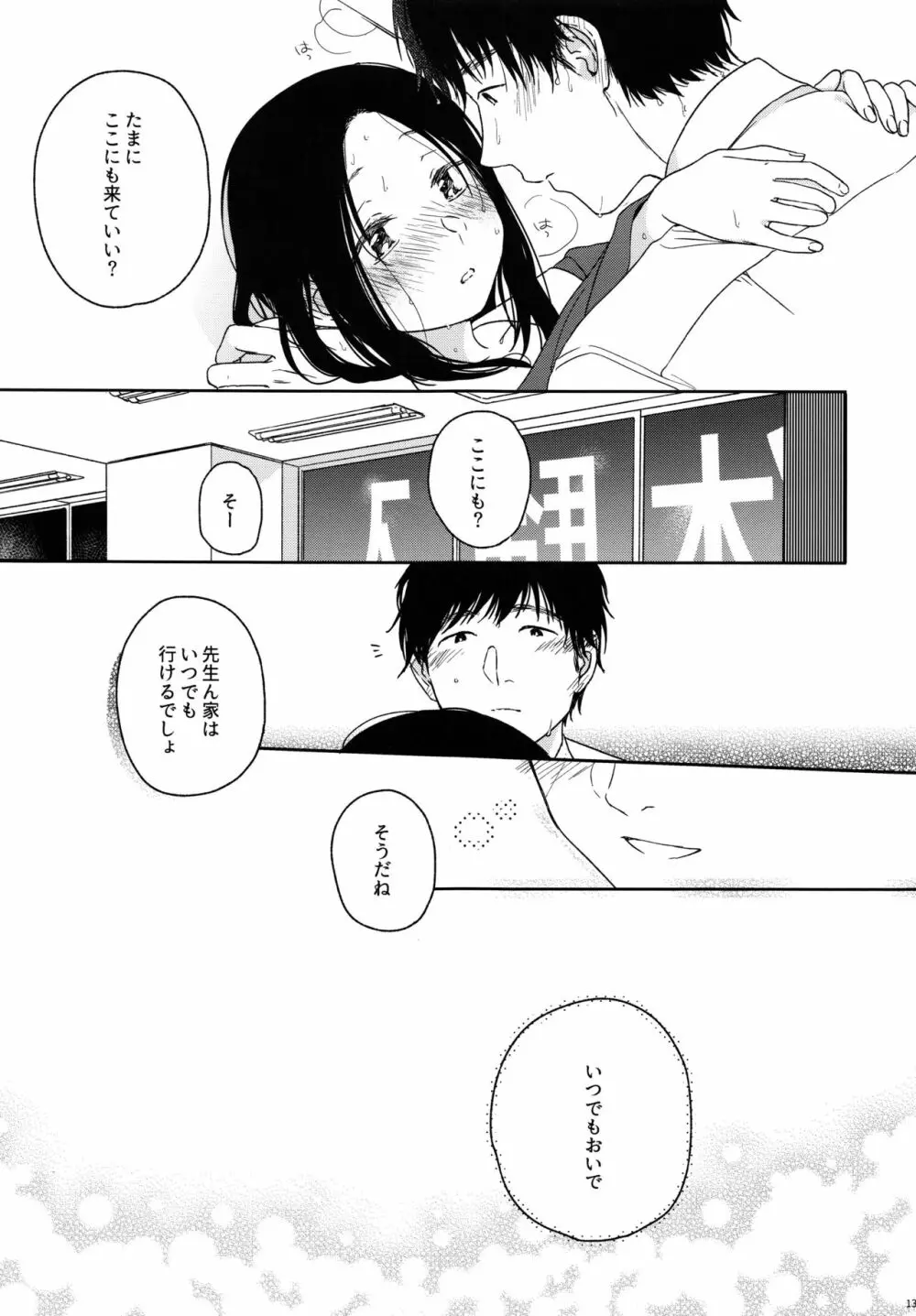 補講 Page.12