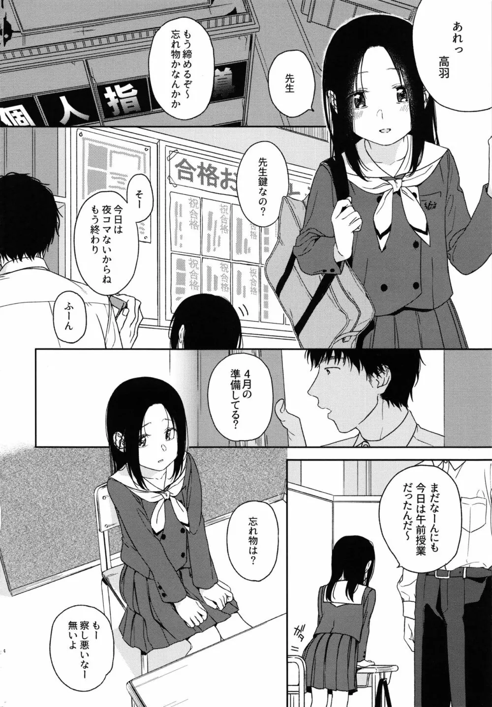 補講 Page.3