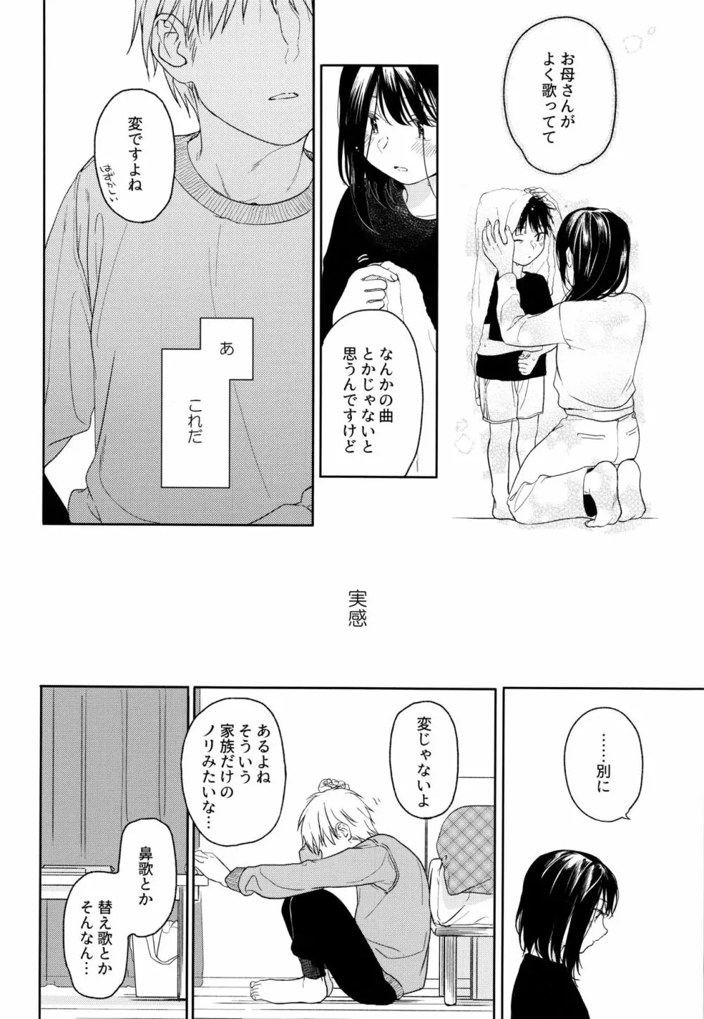 所縁2 Page.27