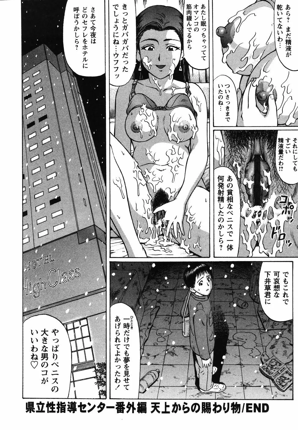 県立性指導センター Page.106