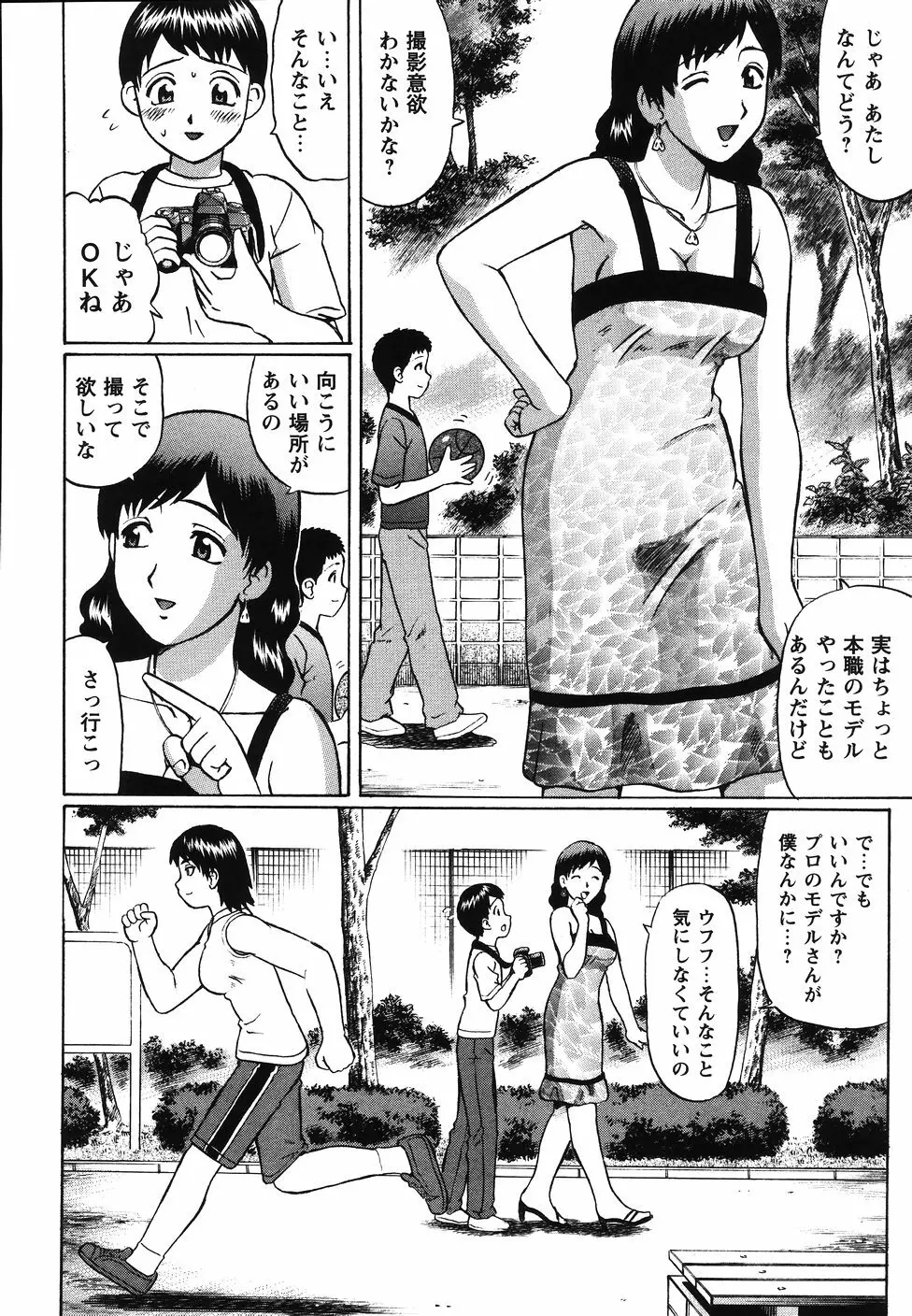 県立性指導センター Page.110