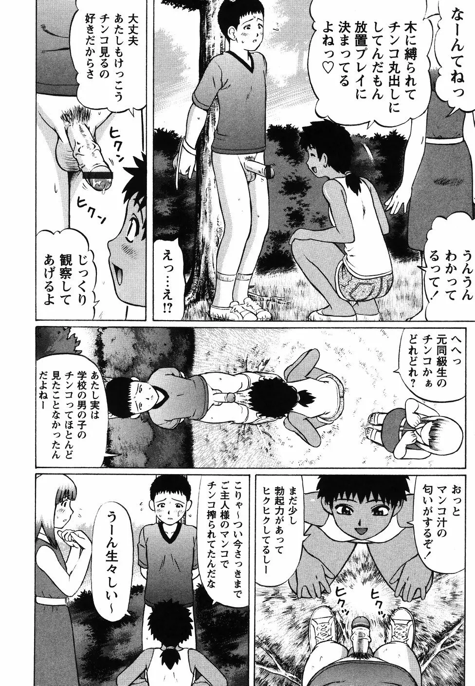 県立性指導センター Page.142