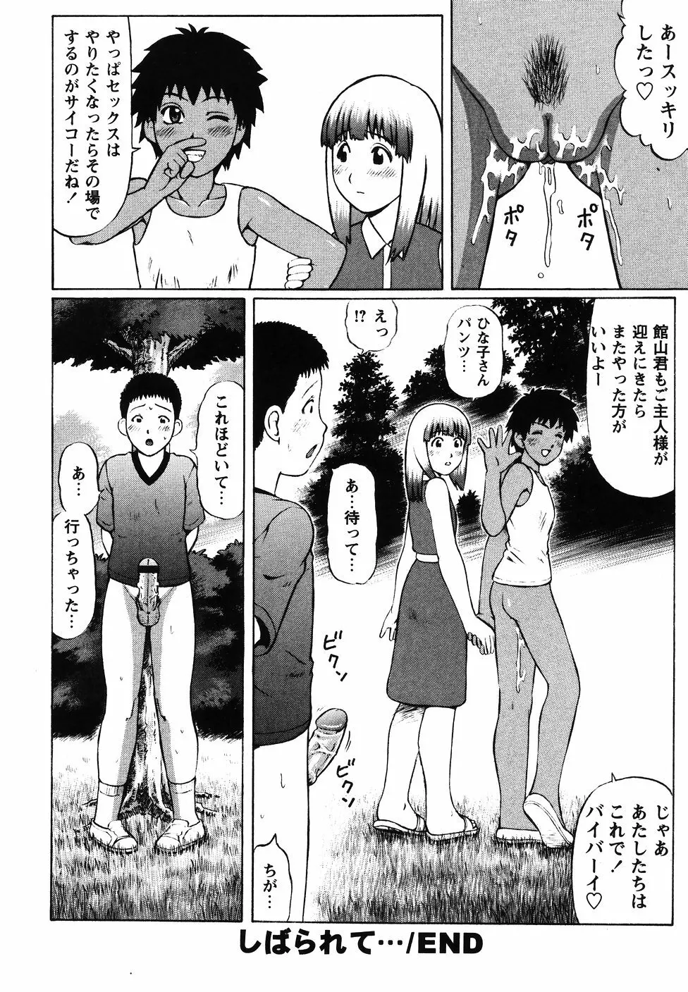 県立性指導センター Page.156