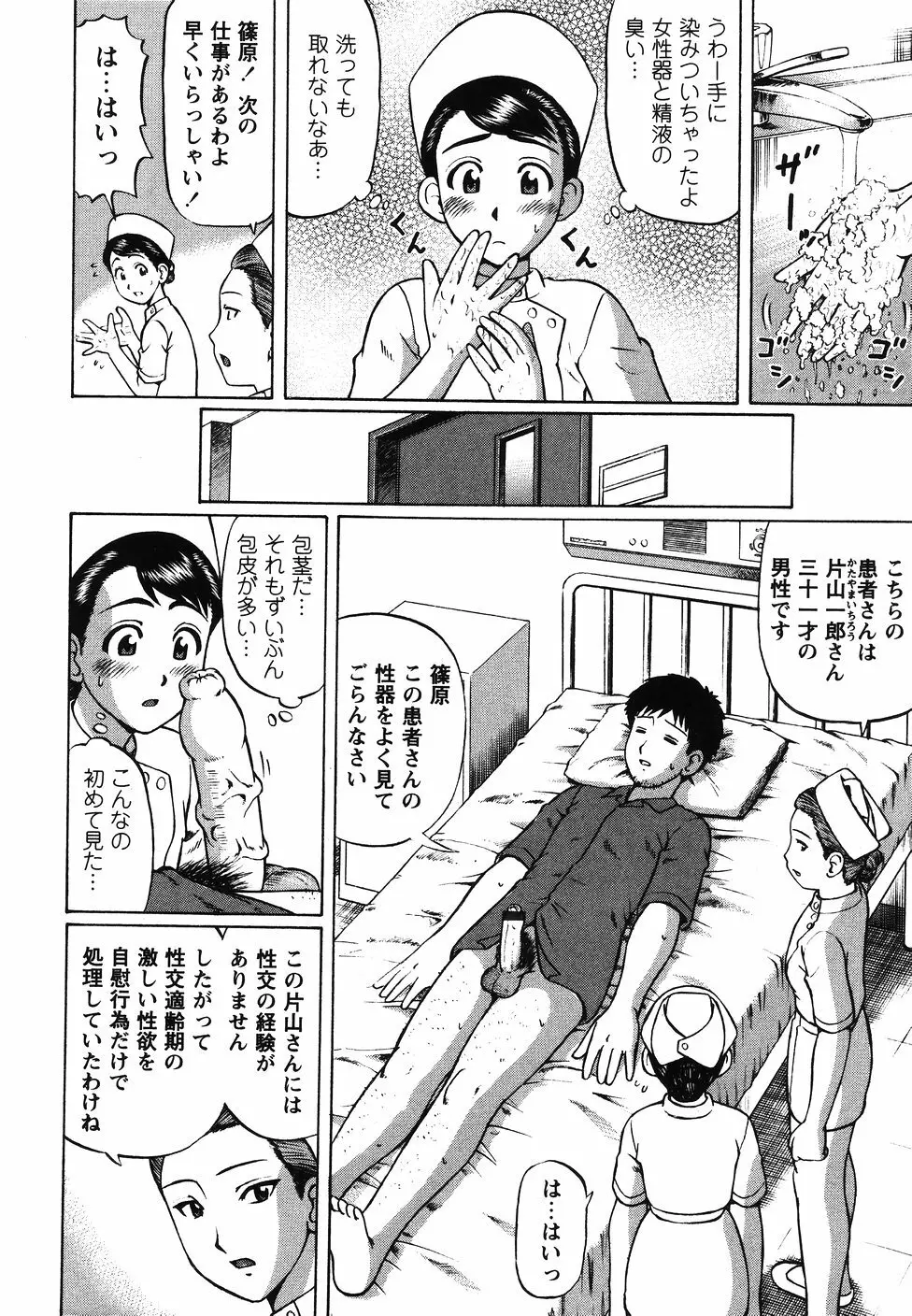 県立性指導センター Page.160