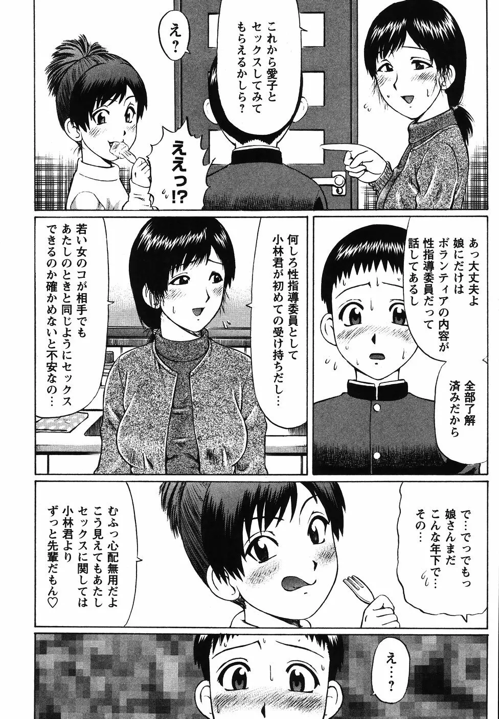 県立性指導センター Page.26