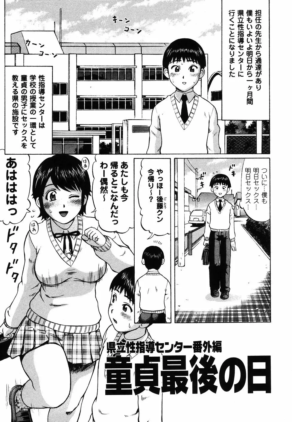 県立性指導センター Page.55