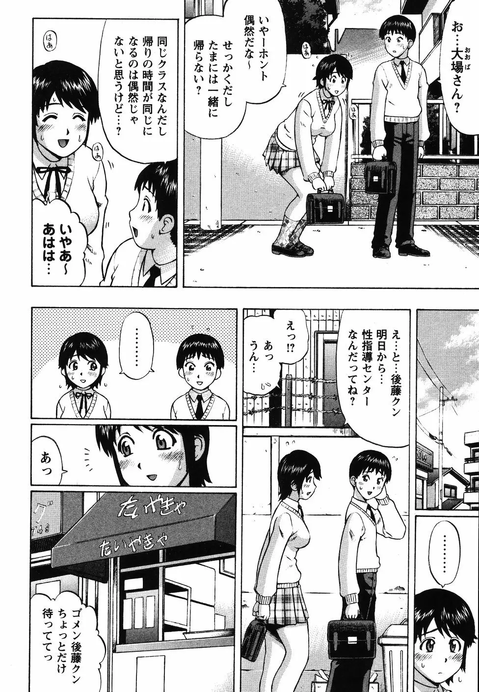 県立性指導センター Page.56