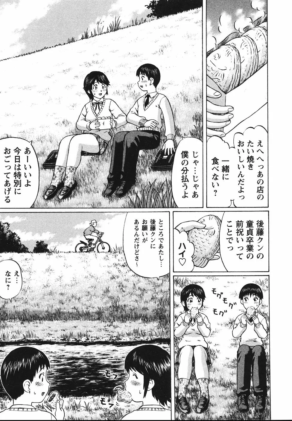 県立性指導センター Page.57