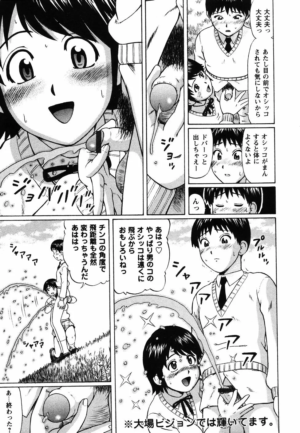 県立性指導センター Page.61