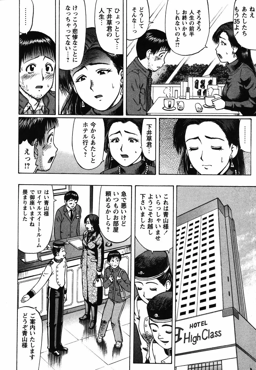 県立性指導センター Page.94