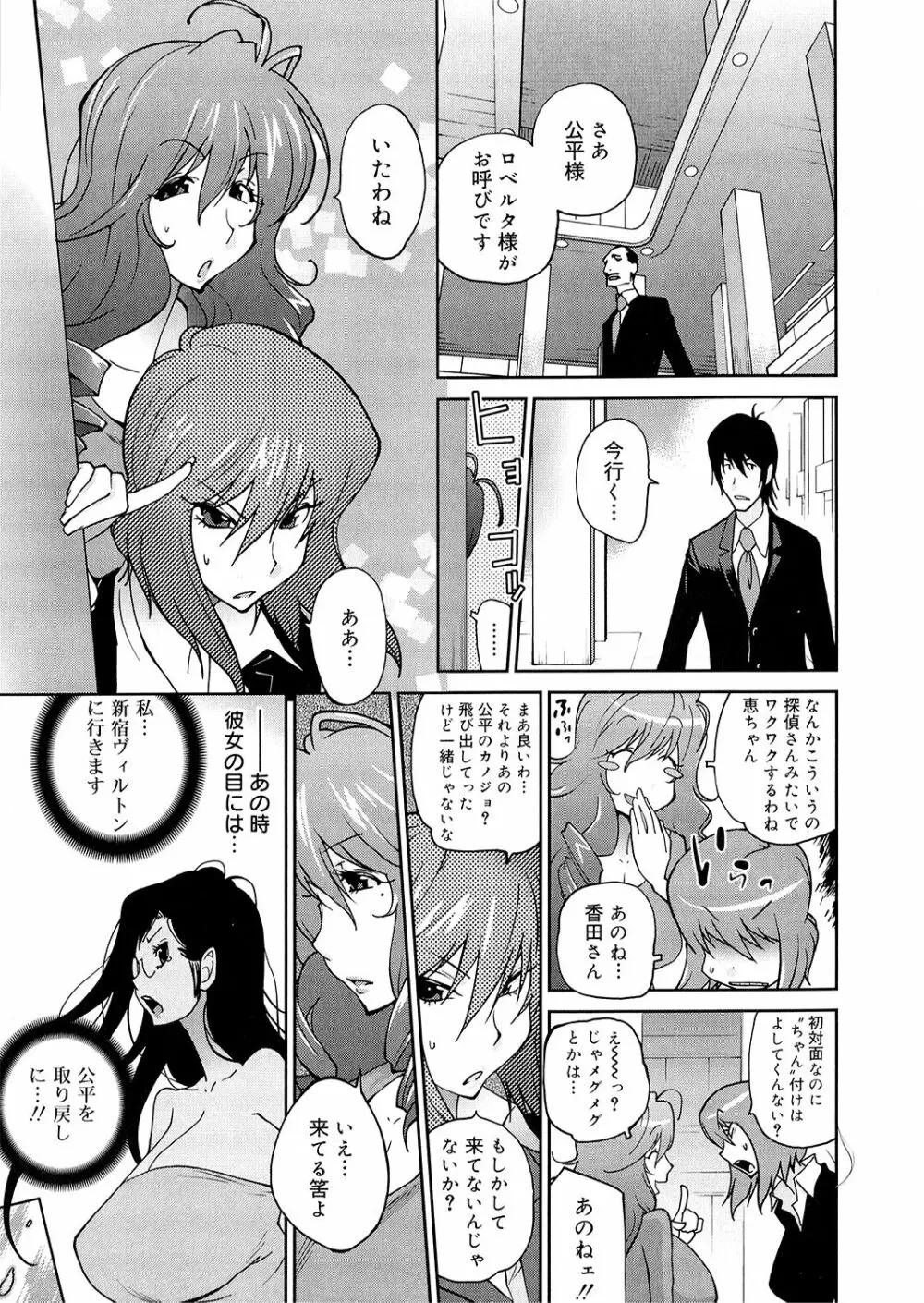 あの娘とアパマン Page.128