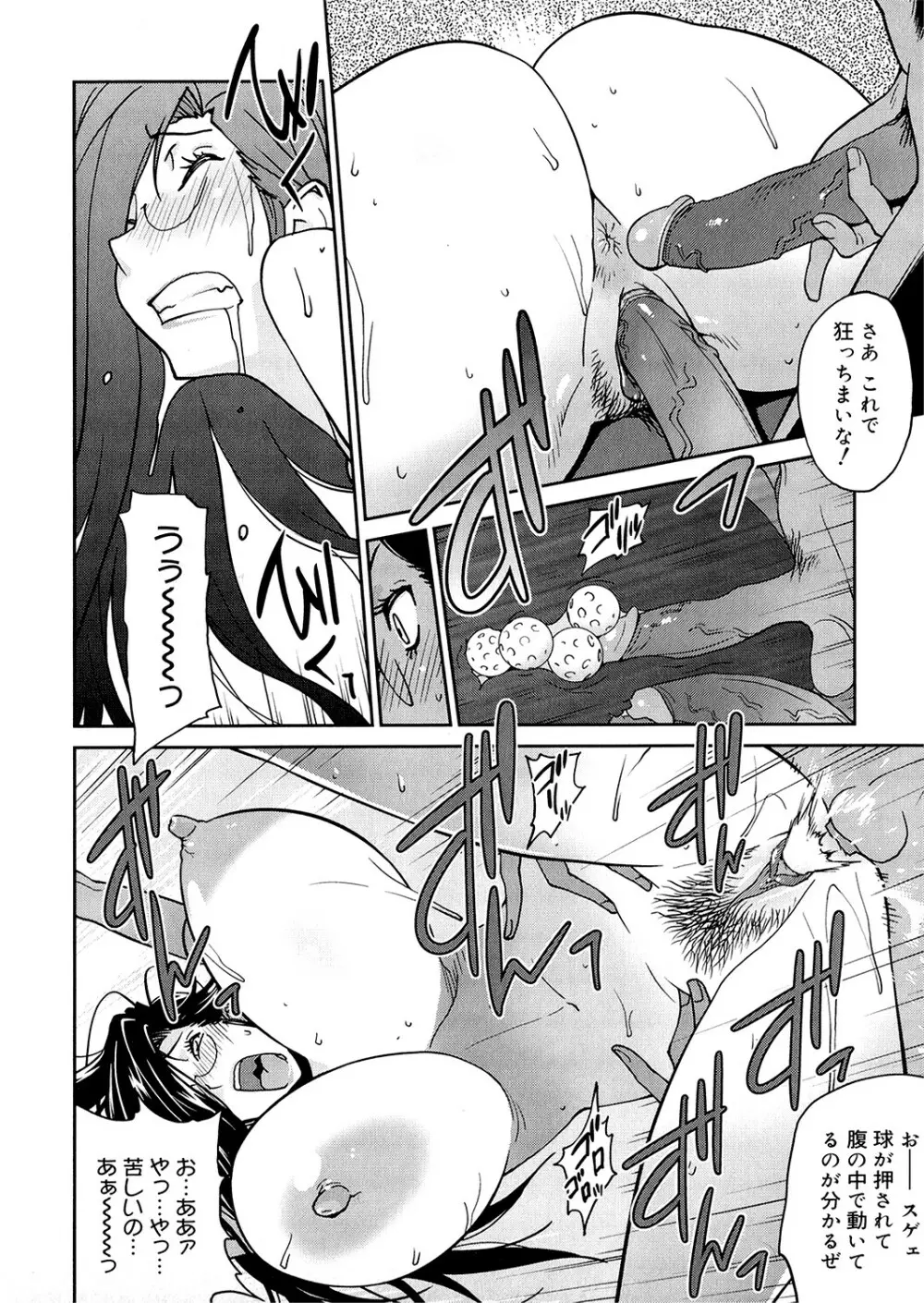 あの娘とアパマン Page.143