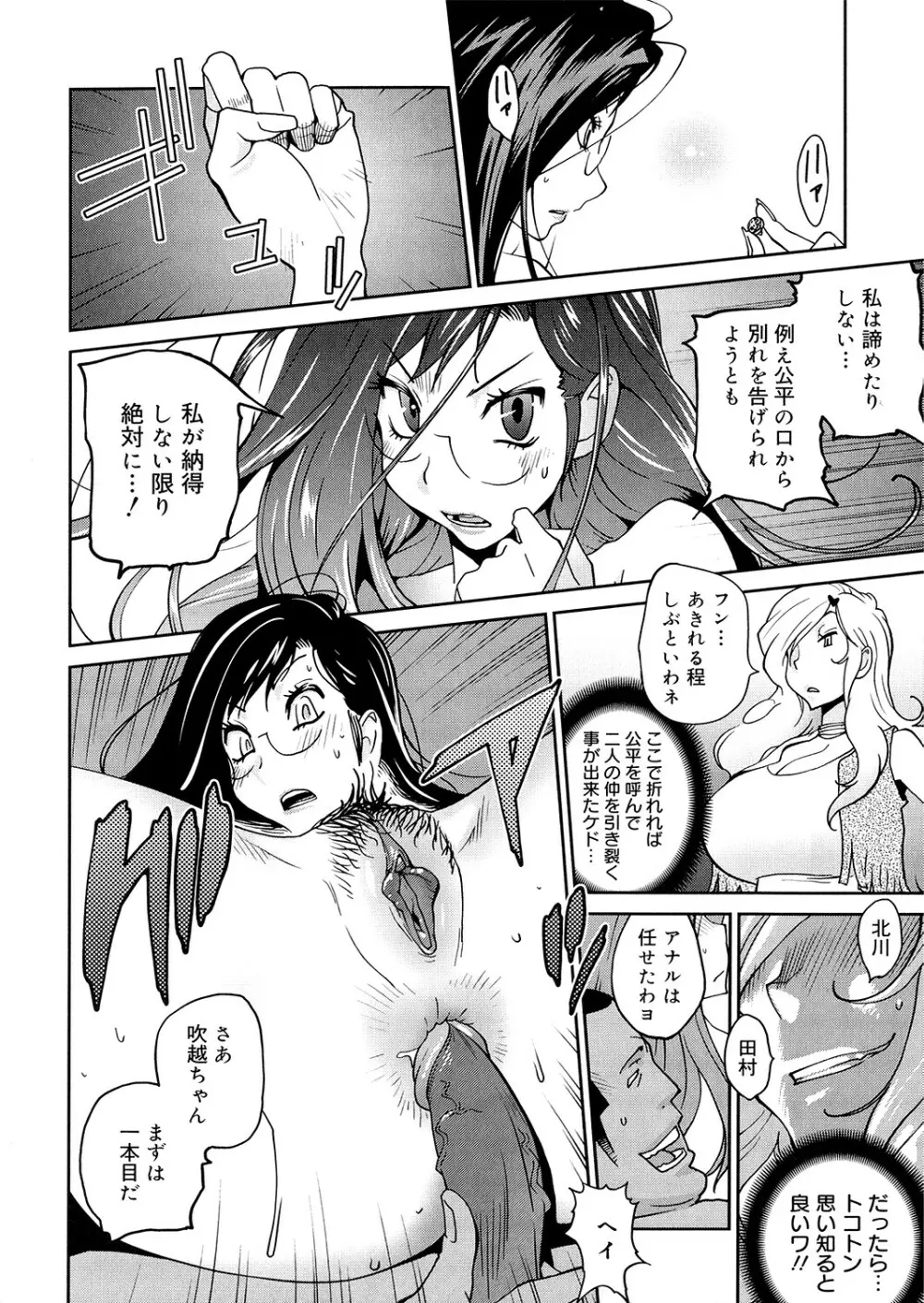 あの娘とアパマン Page.150