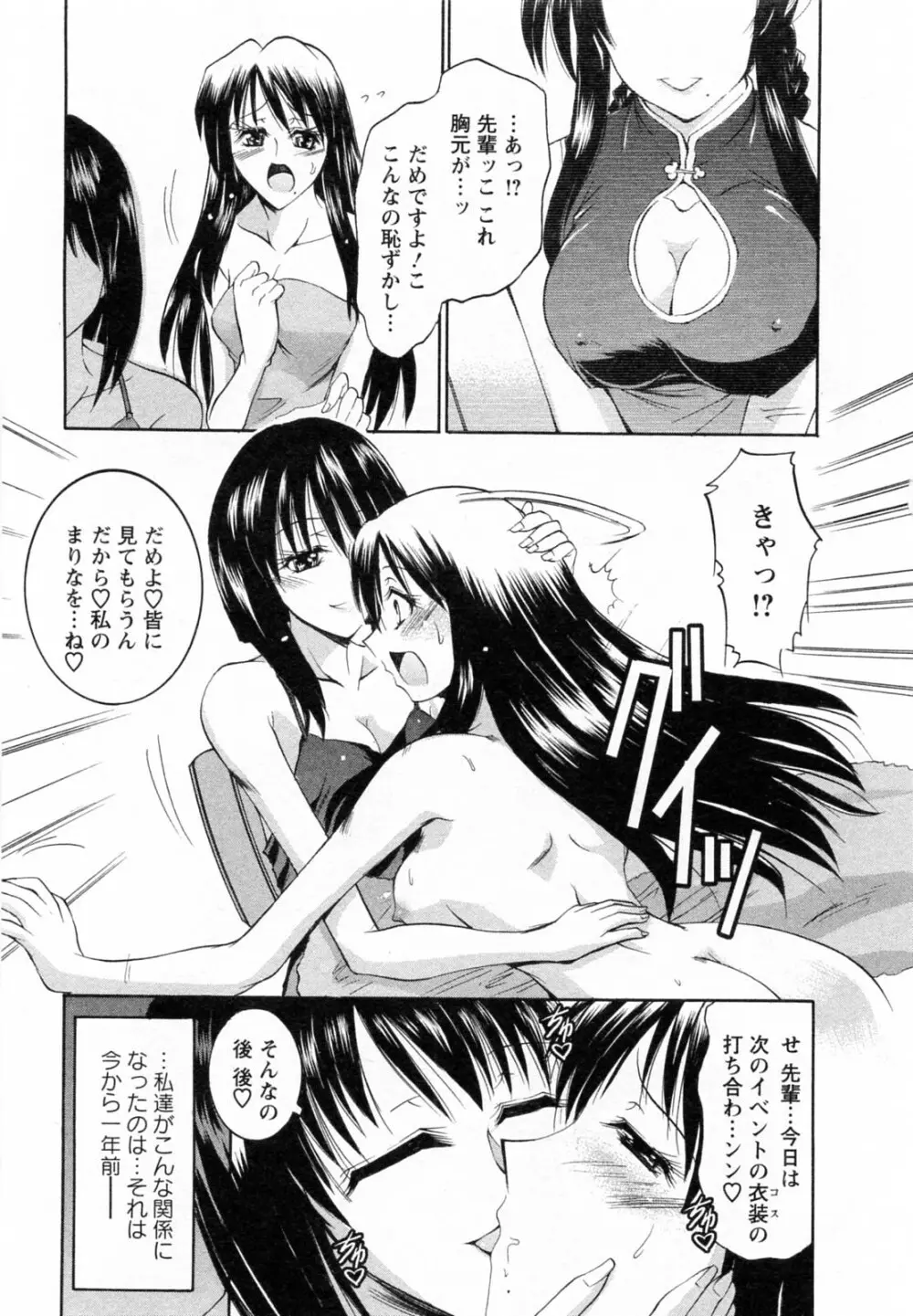 艶・女医？ナース快！ Page.55