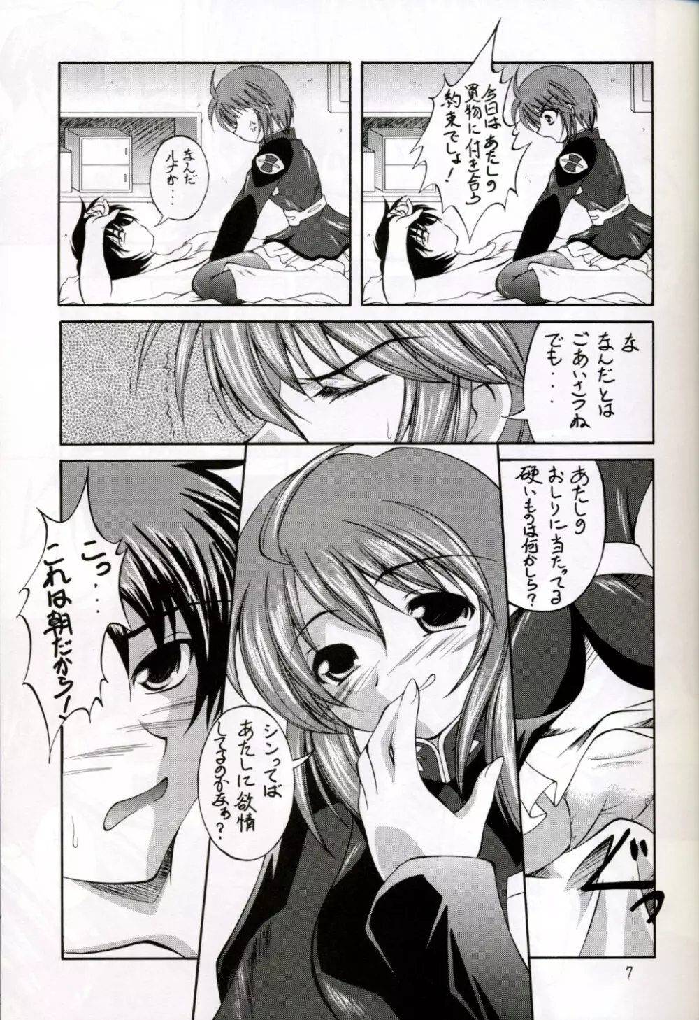 祥鳳 Page.7