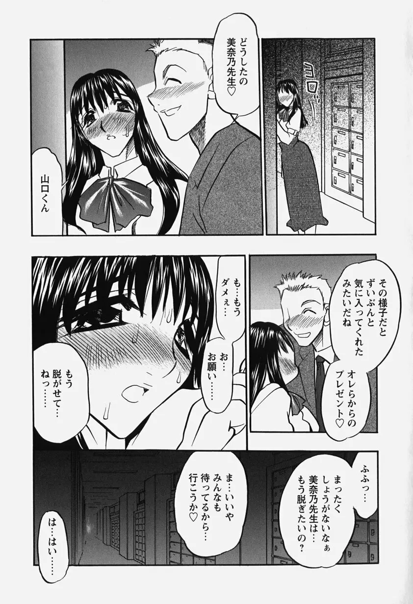 恥辱の肉人形 Page.108