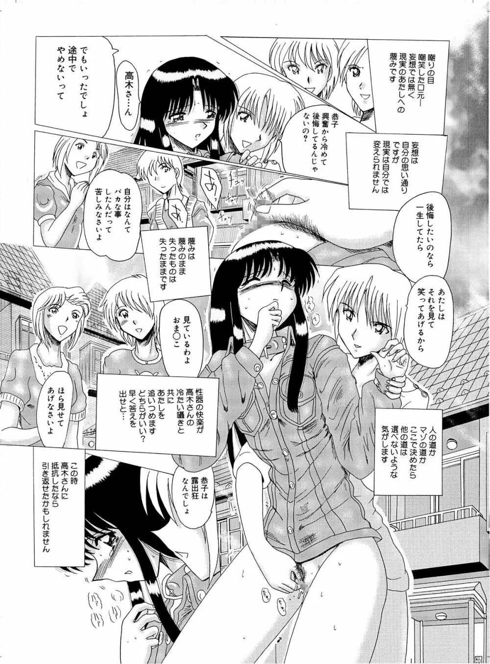 真性マゾの記録1 Page.27