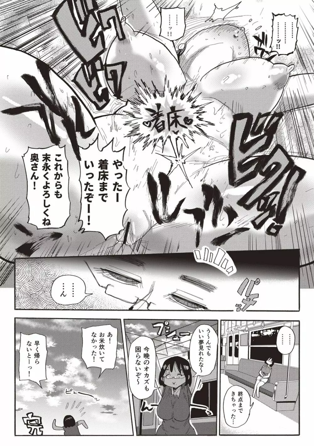 なんでも調査少女+ Page.184