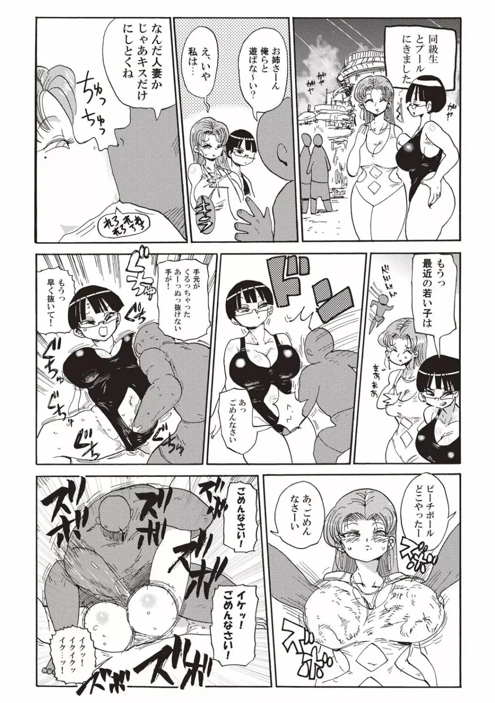 なんでも調査少女+ Page.63