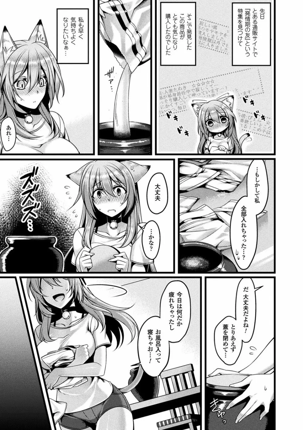 モン娘HONEY Page.171