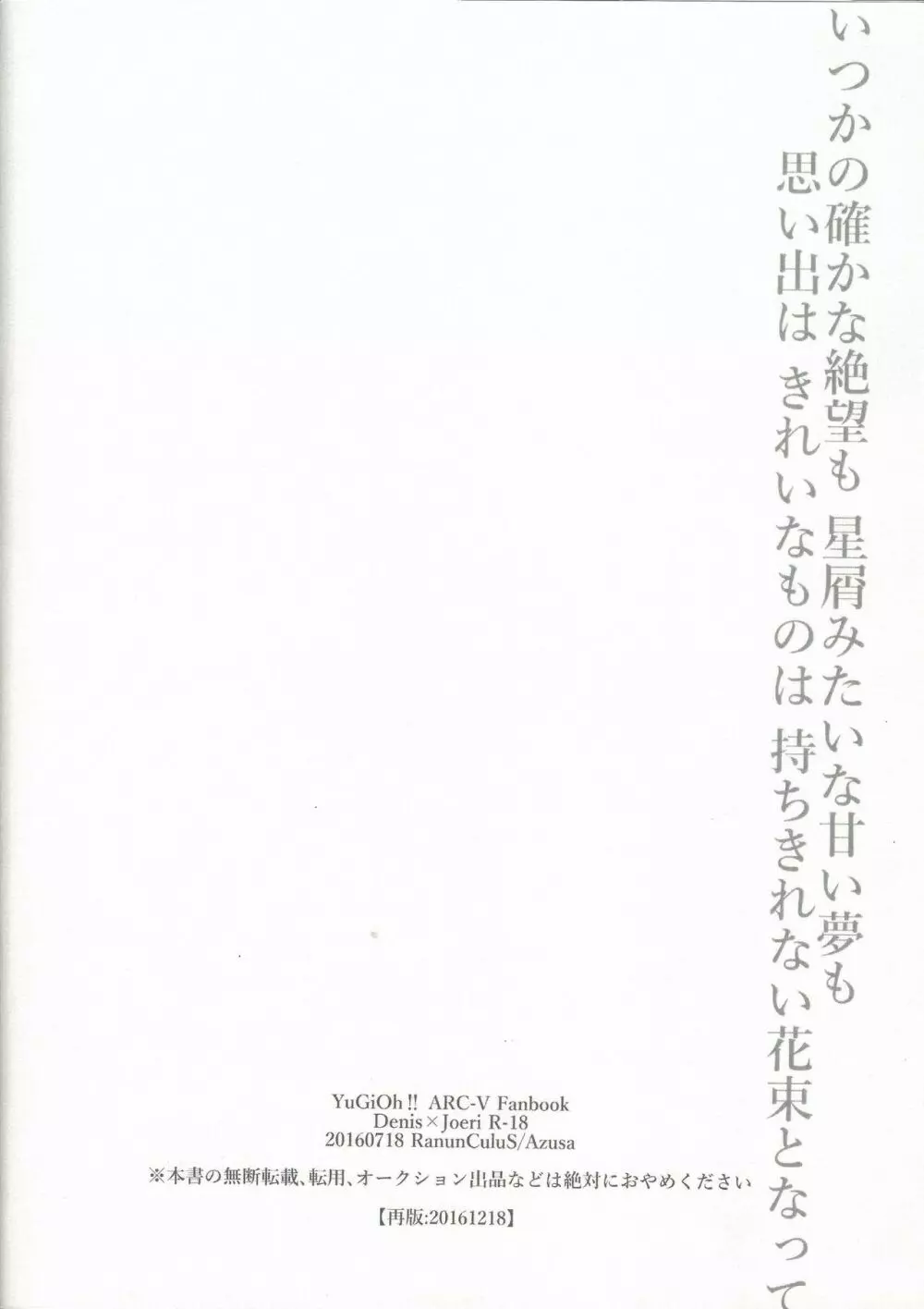 絶対的な関係 Page.44