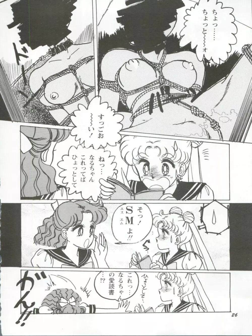 うさぎ14歳 Page.26