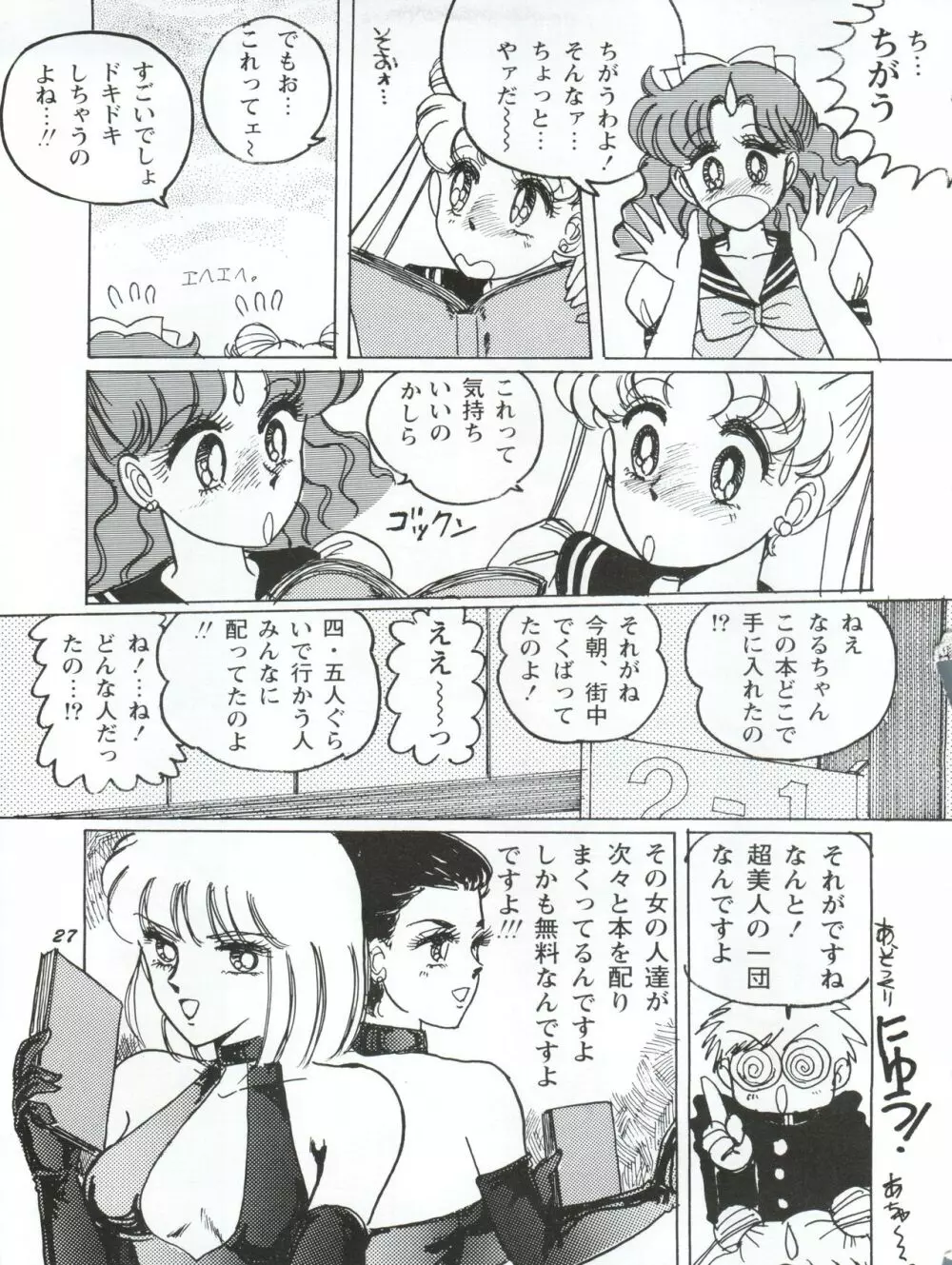 うさぎ14歳 Page.27