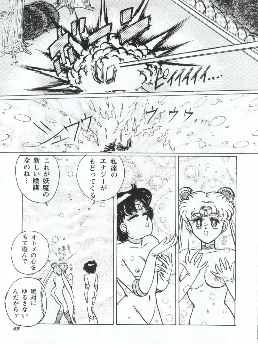 うさぎ14歳 Page.43