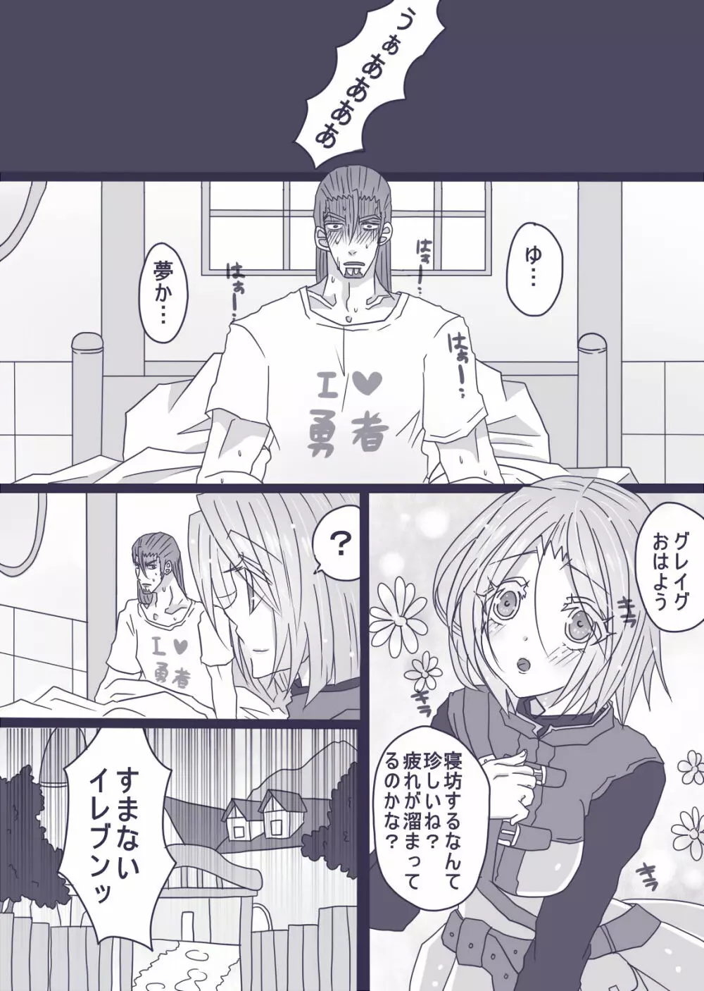 ネルセンの宿屋にて Page.7