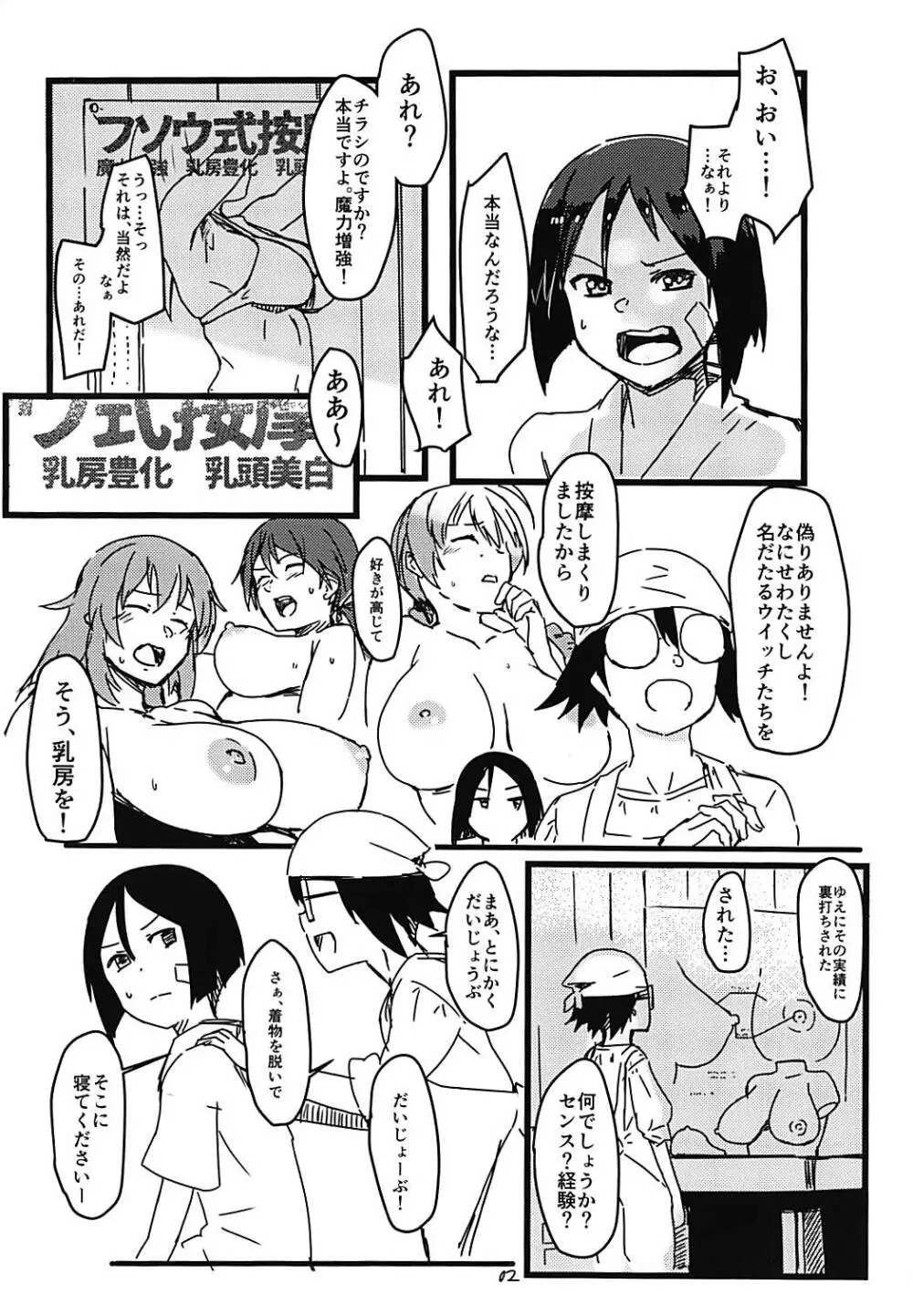 燃焼系フソウ式 Page.3