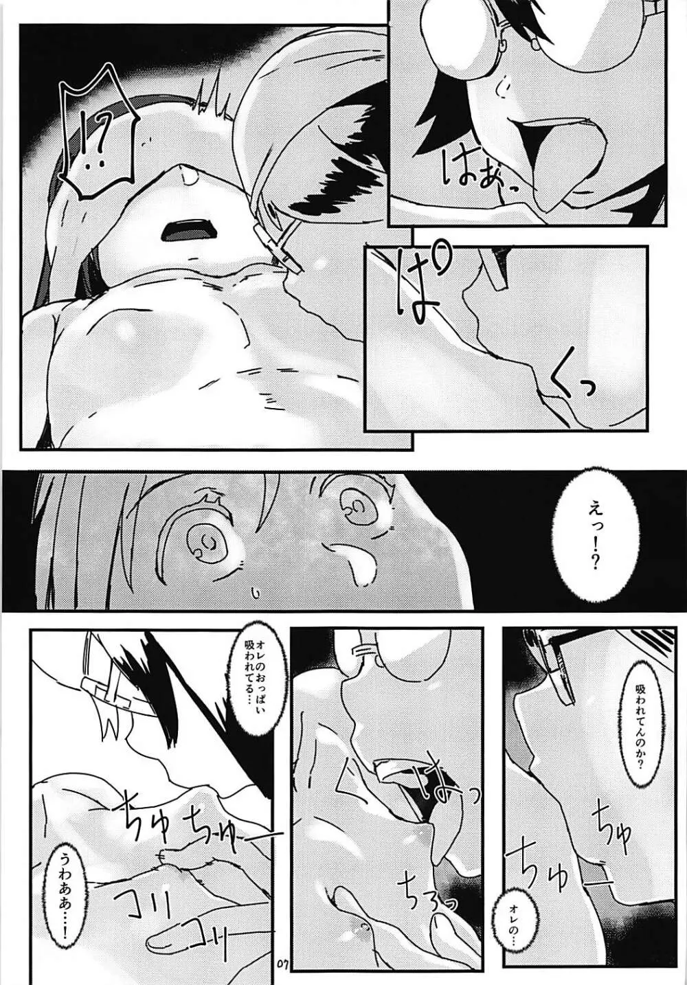 燃焼系フソウ式 Page.8