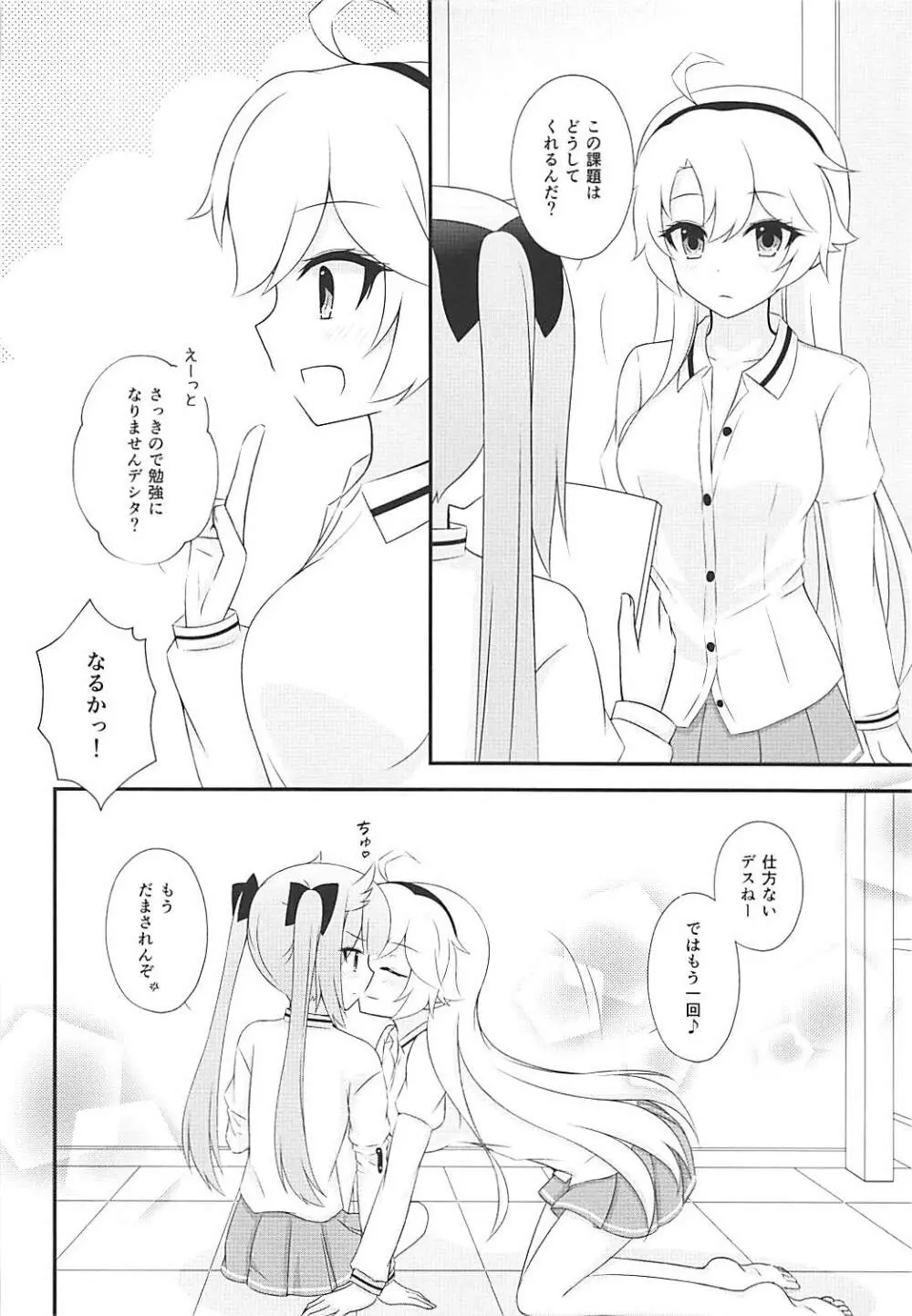 スタディタイム Page.13