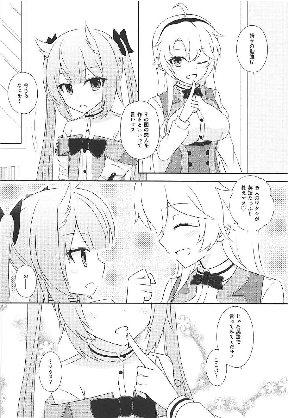 スタディタイム Page.5